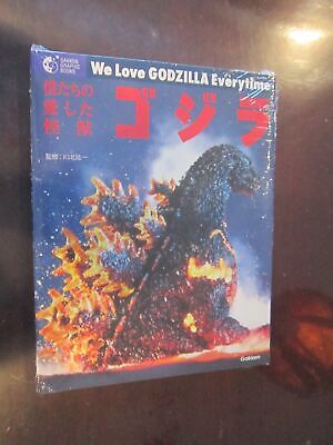Our beloved monster Godzilla (Gakken Graphic Books 8)-image