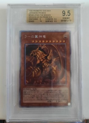 Yugioh | Winged Dragon of Ra PGB1-JPS03 | BGS 9.5-image