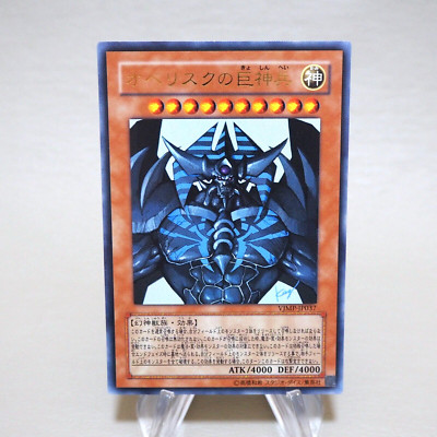 Yu-Gi-Oh Obelisk the Tormentor Ultra Rare VJMP-JP037 MINT-NM Japanese k035-image