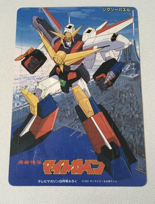 Around 1993 1994 Tv Magazine Puzzle Godzilla/Might Gain-image
