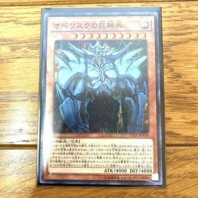Yu-Gi-Oh Obelisk the Tormentor Rare Card Japanese Version-image