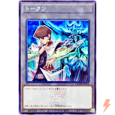 Token (Kaiba and Obelisk the Tormentor) Secret Rare QCDB-JPT04 25th Duelist Box-image