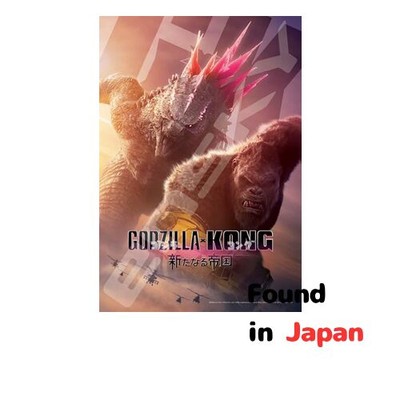 ENSKY Godzilla x Kong New Empire 26 x 38 cm Jigsaw Puzzle 300 Piece JIGSAW-image