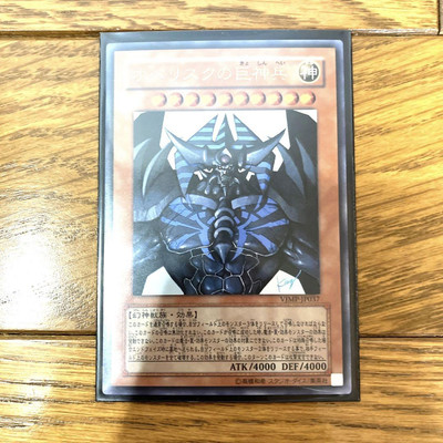 Yu-Gi-Oh Obelisk the Tormentor Ultra Rare Card Japanese Version-image