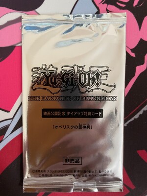 Yugioh, Obelisk the Tormentor, MVPY-JP001, Japanese, Sealed Promo Card-image