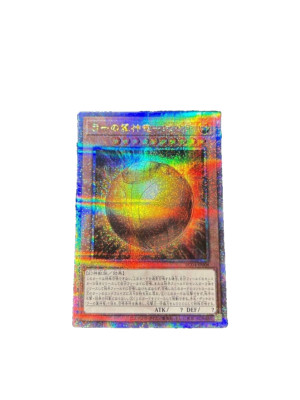 The Winged Dragon of Ra - Sphere Mode Quarter Century Secret RC04-JP008 - YuGiOh-image
