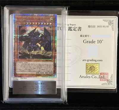 Yu-Gi-Oh! Yugioh Obelisk the Tormentor 20th Secret Rare ARS10+-image