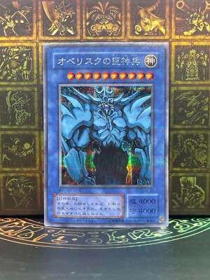 Yu-Gi-Oh G4-02 Obelisk the Tormentor Secret Rare Japanese GB Promo God Card-image