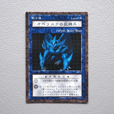 Yu-Gi-Oh yugioh Obelisk the Tormentor Dungeon Dice Monsters DDM Japanese i458-image