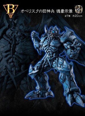 Yu-Gi-Oh! Series Vol.4 Ichiban Kuji Figure Obelisk the God Warrior　 Bandai Japan-image