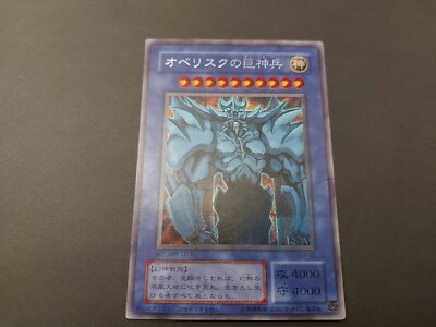 Yugioh - Obelisk the Tormentor G4-02 Japanese Secret Rare-image