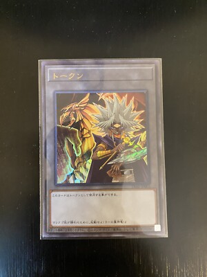 Yu-Gi-Oh Marik Winged Dragon of Ra Token Ultra TK02-JP003 Japanese NM-image
