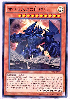 MVPY-JP001 - Yugioh - Japanese - Obelisk the Tormentor - KC-image