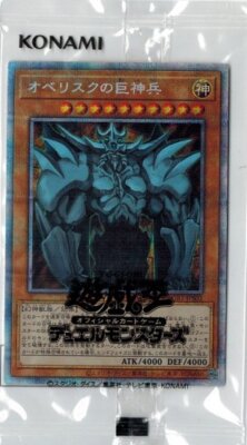 Obelisk the Tormentor PGB1-JPS02 Prismatic Secret Rare Yugioh Japanese NM-image