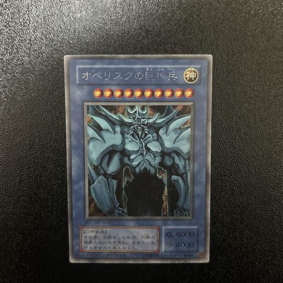YU-GI-Oh!Obelisk the Tormentor G4-02 Secret Rare Series 2 YuGiOh Japanese-image
