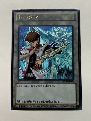Kaiba & Obelisk The Tormentor Egyptian God Card Holo Foil Anime Yugioh Ultimate-image