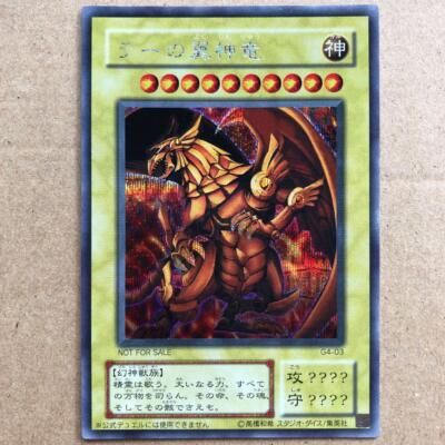 Yu-Gi-Oh Winged Dragon Of Ra G4-03 Pole-image