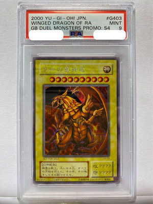 Yu-Gi-Oh yugioh Egyptian God The Winged Dragon of Ra G4-03 Secret PSA9-image