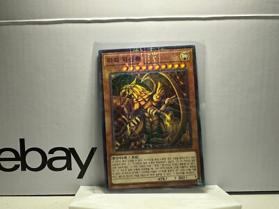 Korean Winged Dragon of Ra 15AX-KRY59 | Millennium Rare | YuGiOh! M/NM-image