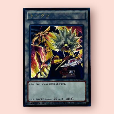 Marik Ishtar Winged Dragon Ra YuGiOh HOLO Foil Rare ACG Art Doujin Card - NM-image