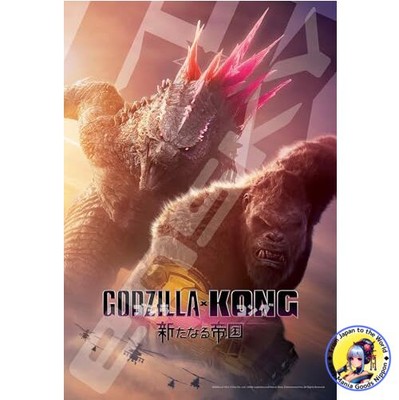 ENSKY Godzilla x Kong: A New Empire 26 x 38 cm Jigsaw Puzzle 300 Pieces JIGSAW-image