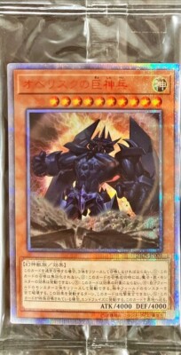 20DS-JP001 - Obelisk the Tormentor - 20th Secret Rare SEALED/Japanese / YuGiOh!-image