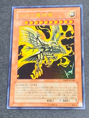 The Winged Dragon of Ra VJMP-JP046 Ultra Rare YuGiOh Japanese-image