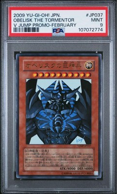 PSA9 Obelisk the Tormentor V Jump Yu-Gi-Oh! Japanese-image