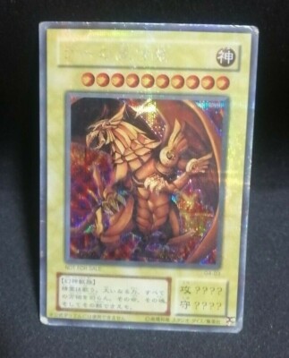 Yugioh OCG TCG The Winged Dragon of Ra G4-03 Secret Japanese Di211-image