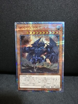 Yugioh OCG TCG Obelisk the Tormentor 20DS-JP001 20th Secret Japanese Eh191-image
