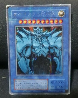 Yugioh OCG TCG Obelisk the Tormentor G4-02 Secret Japanese Dc221-image