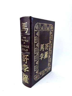 Easton Press - The Travels of Marco Polo - Brown Leather Binding-image