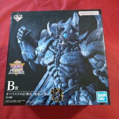 Yu-Gi-Oh Obelisk the Tormentor figure ichiban kuji Vol 4 Prize B BANDAI Japan-image