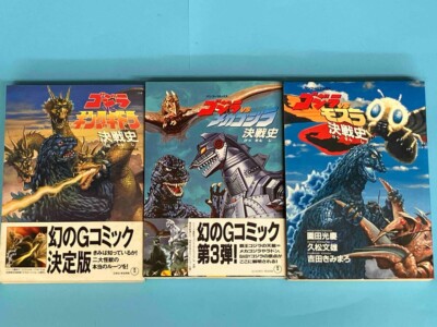 Godzilla vs Decisive Battle History Comic Series Total 3 Volumes-image