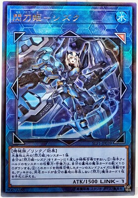 Custom Yu-Gi-Oh! Holo Card - Sky Striker Ace Sentōki Anime Game CCG-image