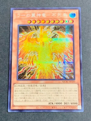 The Winged Dragon of Ra Immortal Phoenix QCAC-JP100 [ScR] Secret Yugioh-image