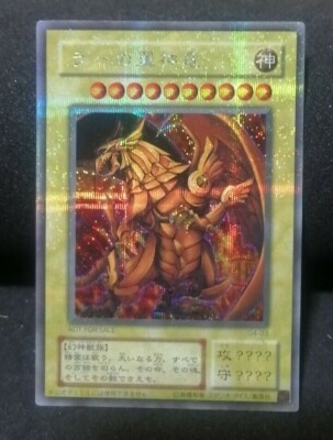Yugioh OCG TCG The Winged Dragon of Ra G4-03 Secret Japanese Nc223-image