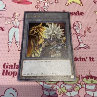 Yu-Gi-Oh Marik Token Ultra TK02-JP003 Winged Dragon of Ra Japanese-image