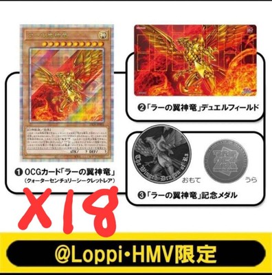 Quarter Century Duel Set Ra'S Winged Dragon Yu-Gi-Oh No.MY1733-image