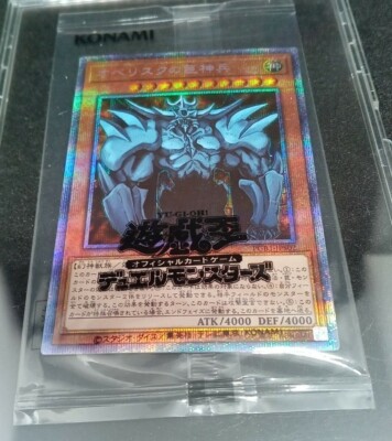 Obelisk The Tormentor Prismatic Secret  PGB1-JPS02 Unopened-image
