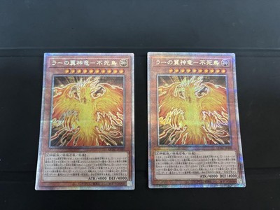 Yu-Gi-Oh! Ra'S Winged God Dragon - Phoenix 25Th 2  Limited Edition Duel Monsters-image