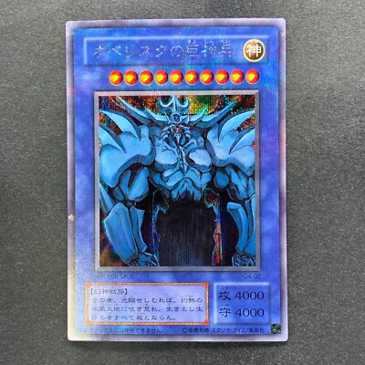 Obelisk The Tormentor G4-02 Secret Rare YuGiOh 2580-image