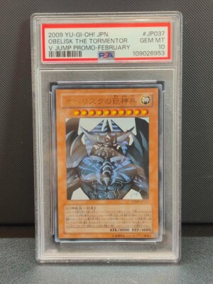 PSA10 GEM MINT OBELISK THE TORMENTOR V JUMP PROMO FEBRUARY 2009 YU-GI-OH! Japan-image