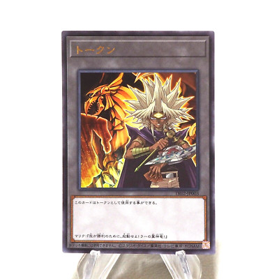 Yu-Gi-Oh Marik Winged Dragon Ra Token Ultra TK02-JP003 Japanese Near MINT j327-image