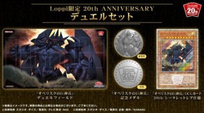 Yu-Gi-Oh 20th Anniversary Obelisk the Tormentor Duel Set Official Goods Japan-image
