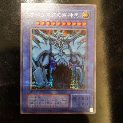 Obelisk the Tormentor 2nd Series Secret G4-02 Yu-Gi-Oh Japanese Version-image