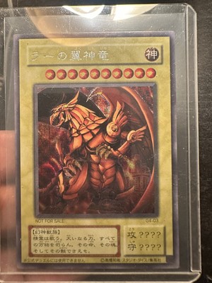 Winged Dragon Of Ra 04-03 Japanese-image