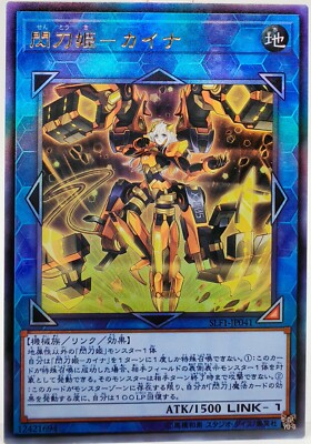 Custom Yu-Gi-Oh! Holo Card - Sky Striker Ace Sentōki Anime Game CCG-image