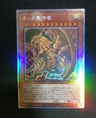 Yugioh OCG TCG The Winged Dragon of Ra DP24-JP000 Ghost Japanese E9431-image