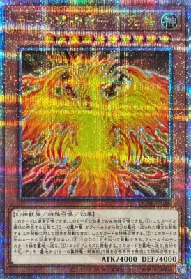 QCAC-JP100 - The Winged Dragon of Ra Immortal Phoenix 25th Secret/Yu-Gi-Oh! - Jp-image